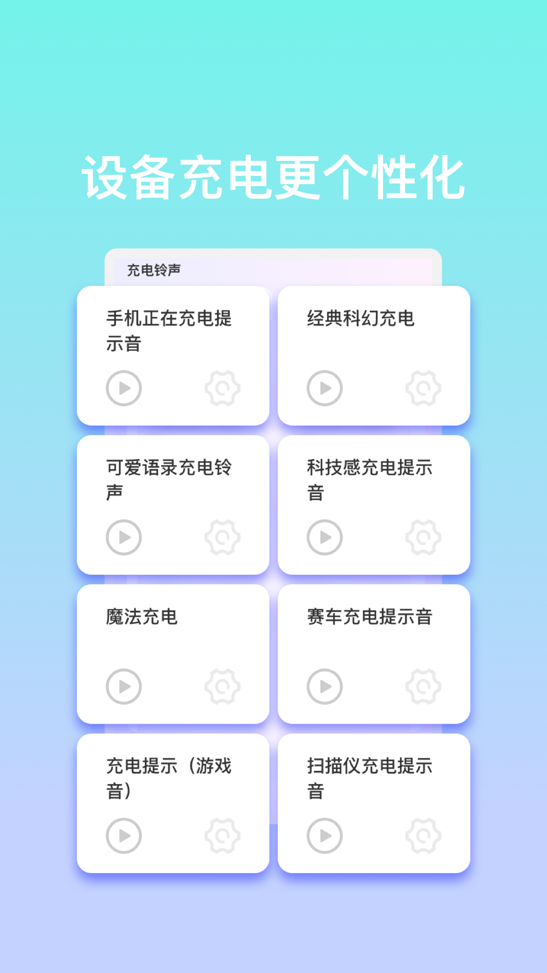 智远充电