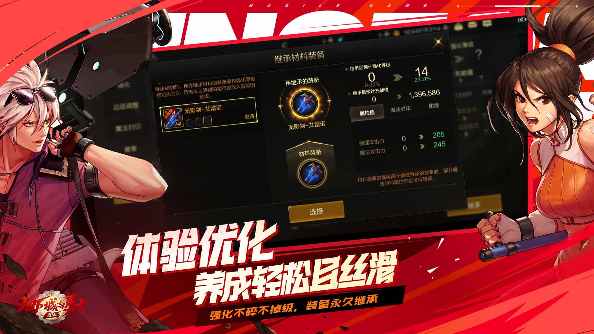 dnf手游先遣删档测试版(地下城与勇士：起源)