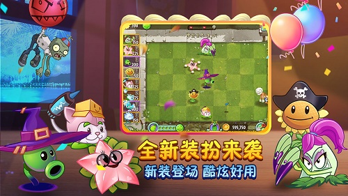植物大战僵尸2国际版