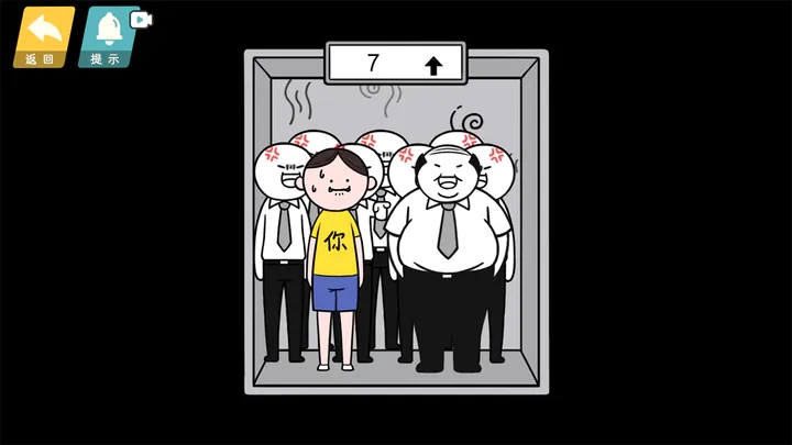 情商天花板官方版