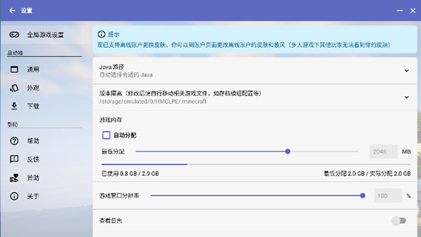 我的世界hmcl