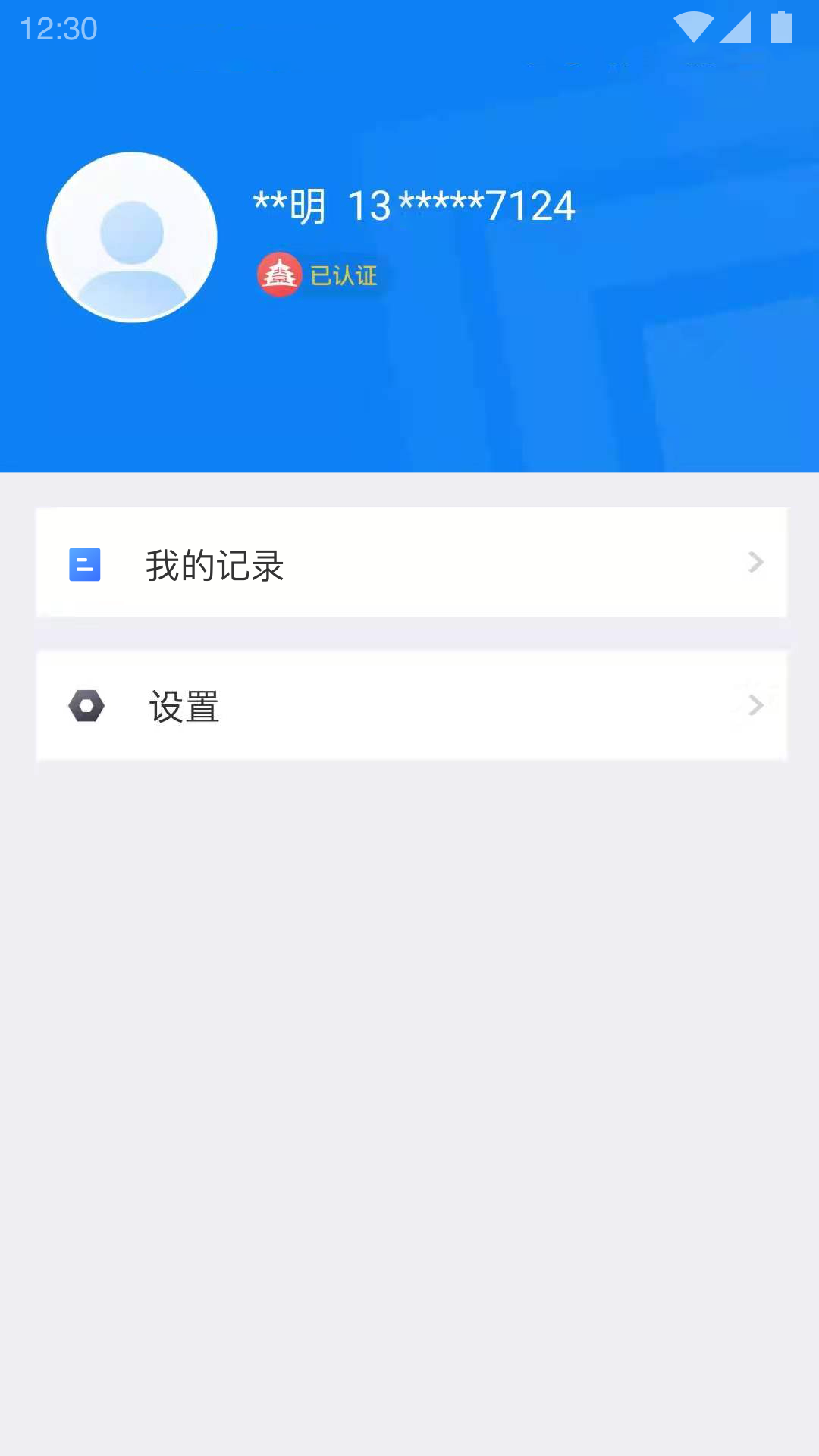 北京交警app新版本