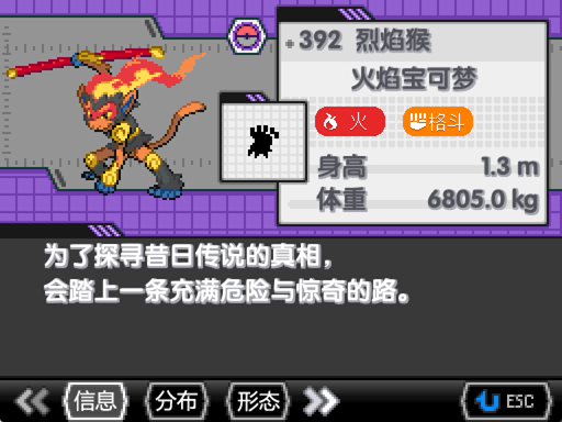 宝可梦零维E界