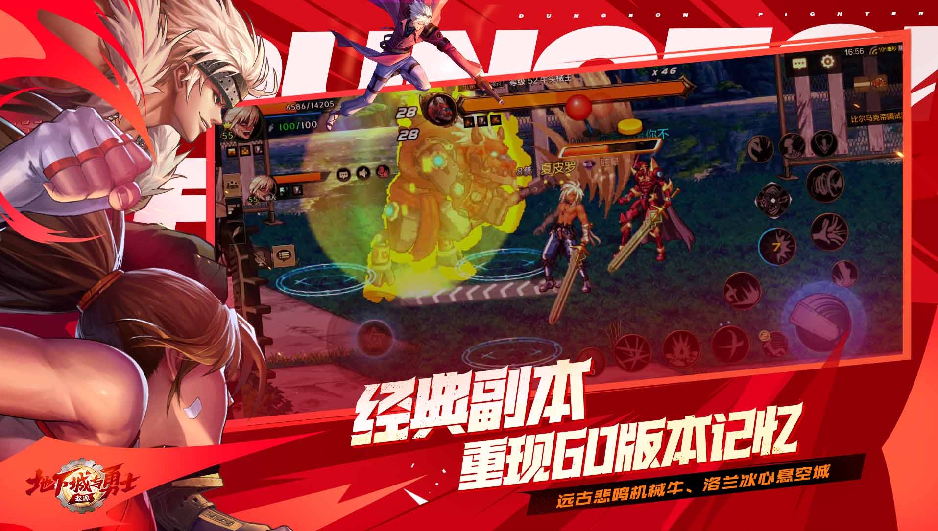 dnf手游先遣删档测试版(地下城与勇士：起源)