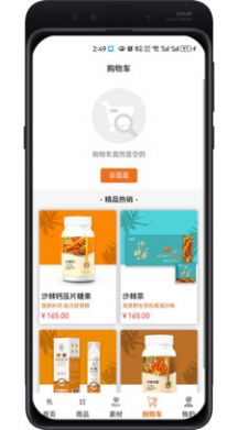 百安甄选商城