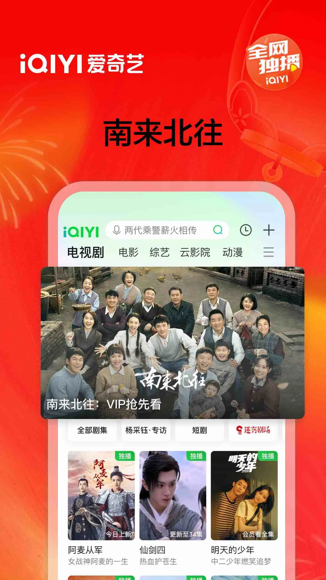 爱奇艺