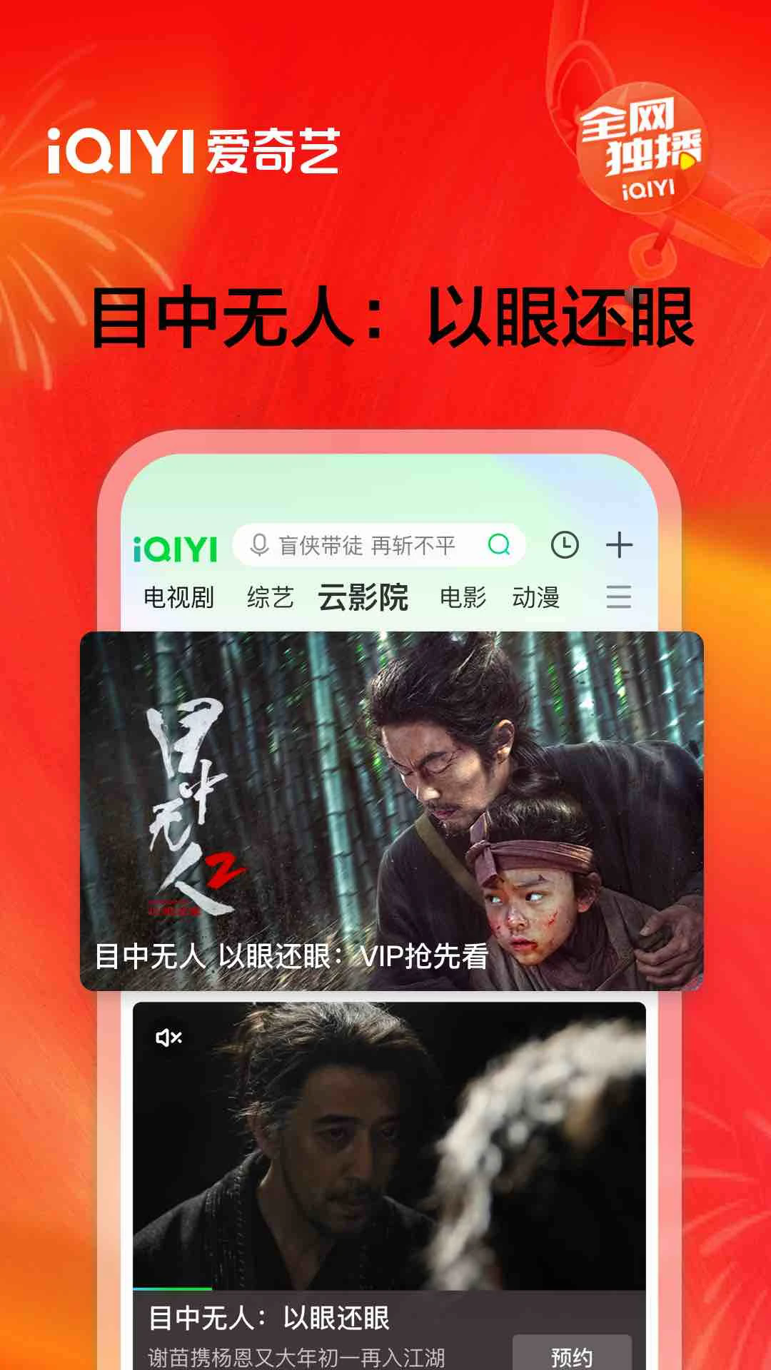 爱奇艺