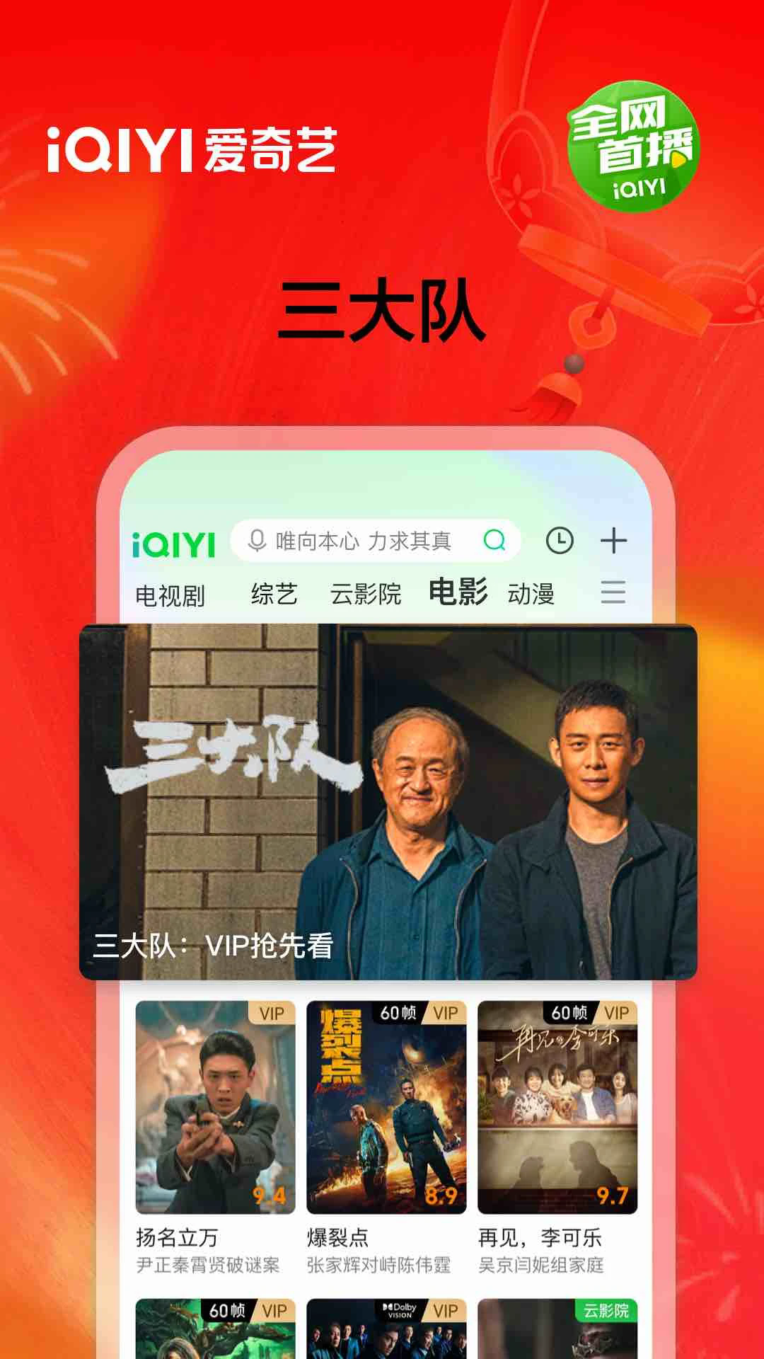 爱奇艺