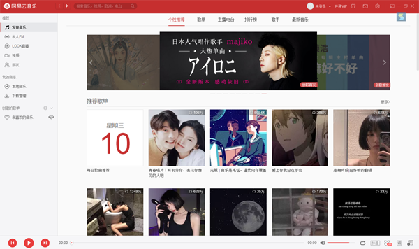 网易云音乐电脑内测版