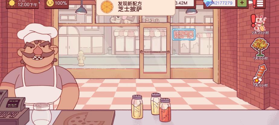 可口的披萨美味的披萨5.5.0.1