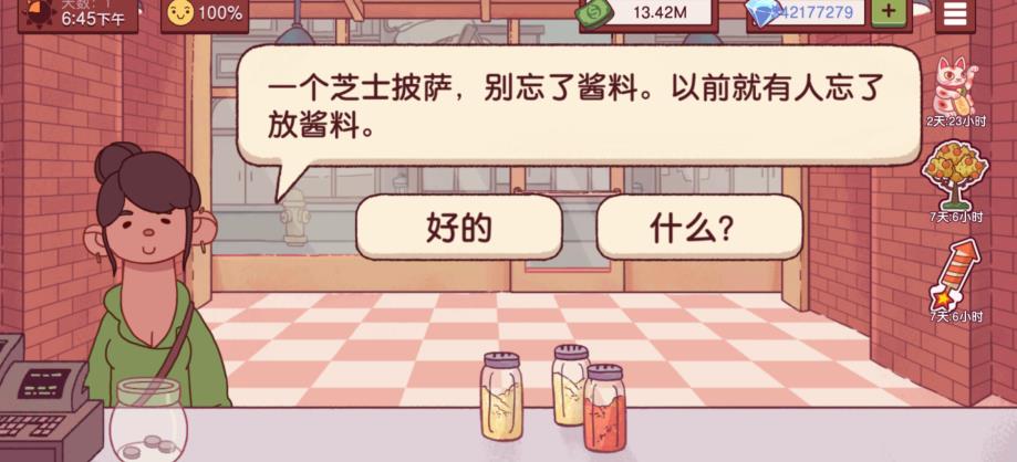 可口的披萨美味的披萨5.5.0.1