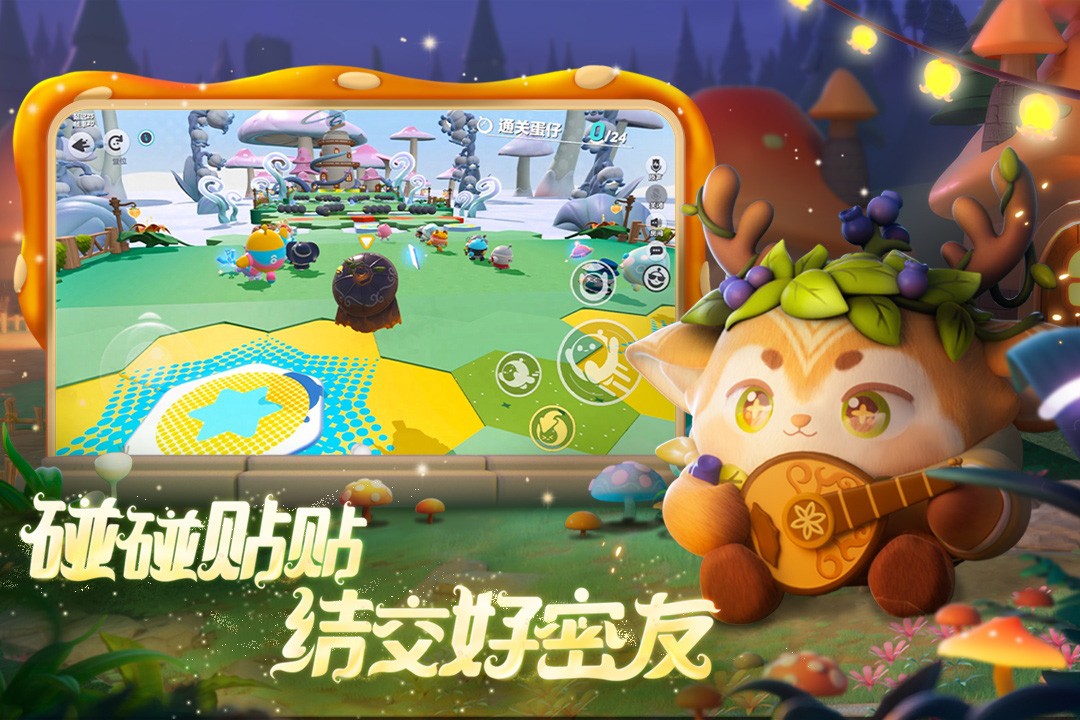 蛋仔派对官服