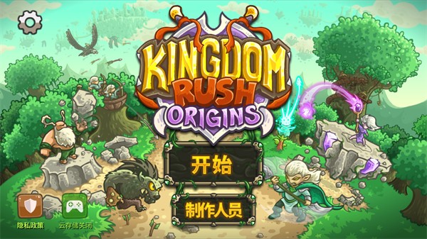 王国保卫战起源Lsi改版