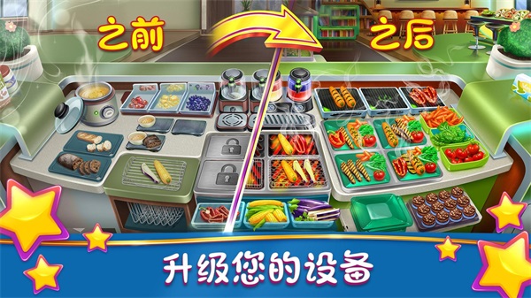 Cooking Fever最新版本