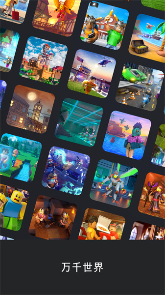 罗布乐思正版(Roblox)