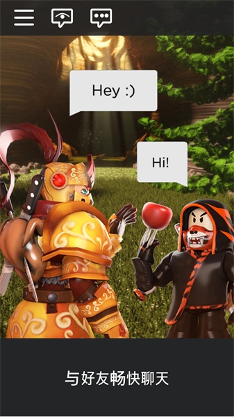 罗布乐思正版(Roblox)