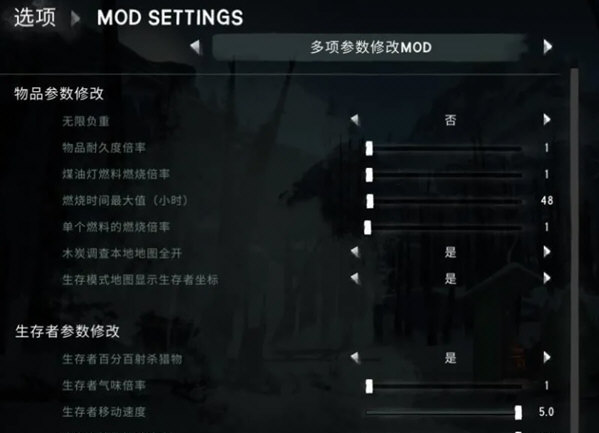 漫漫长夜全衣物DIY定制2.6.0MOD