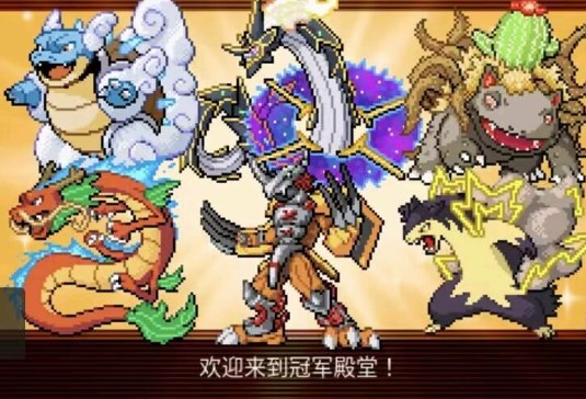 宝可梦无限中文版