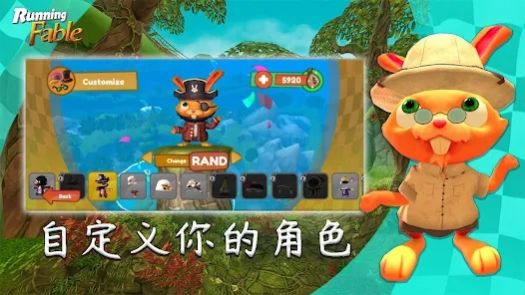 奔跑吧寓言(Running Fable)
