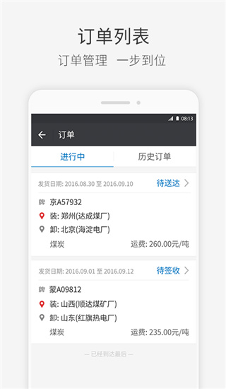 快成司机端(快成司机)