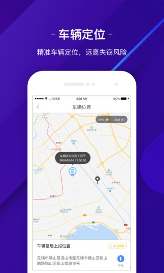新日出行app
