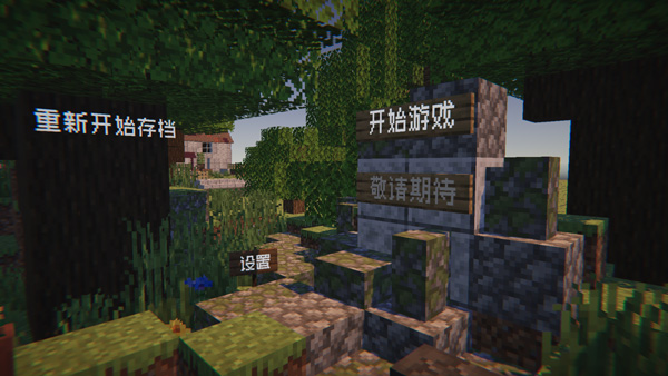 我的世界僵尸版