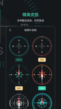 指南针定位(定位指南针)