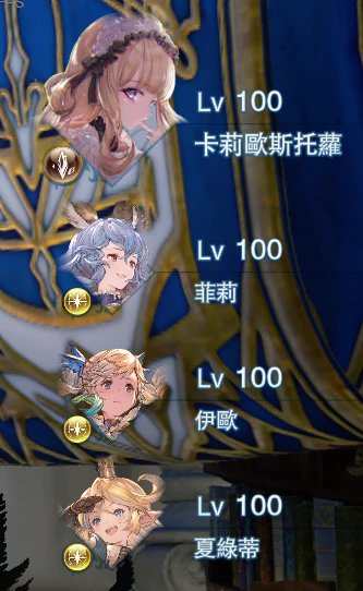 碧蓝幻想relink老男人光属性立绘mod