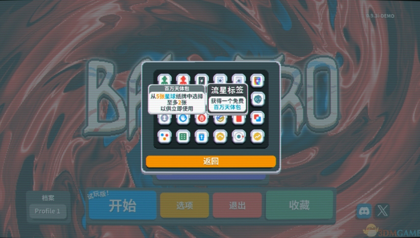 Balatro小丑牌全卡组解锁mod