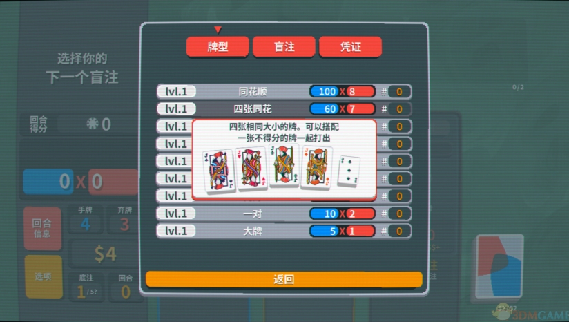 Balatro小丑牌全卡组解锁mod