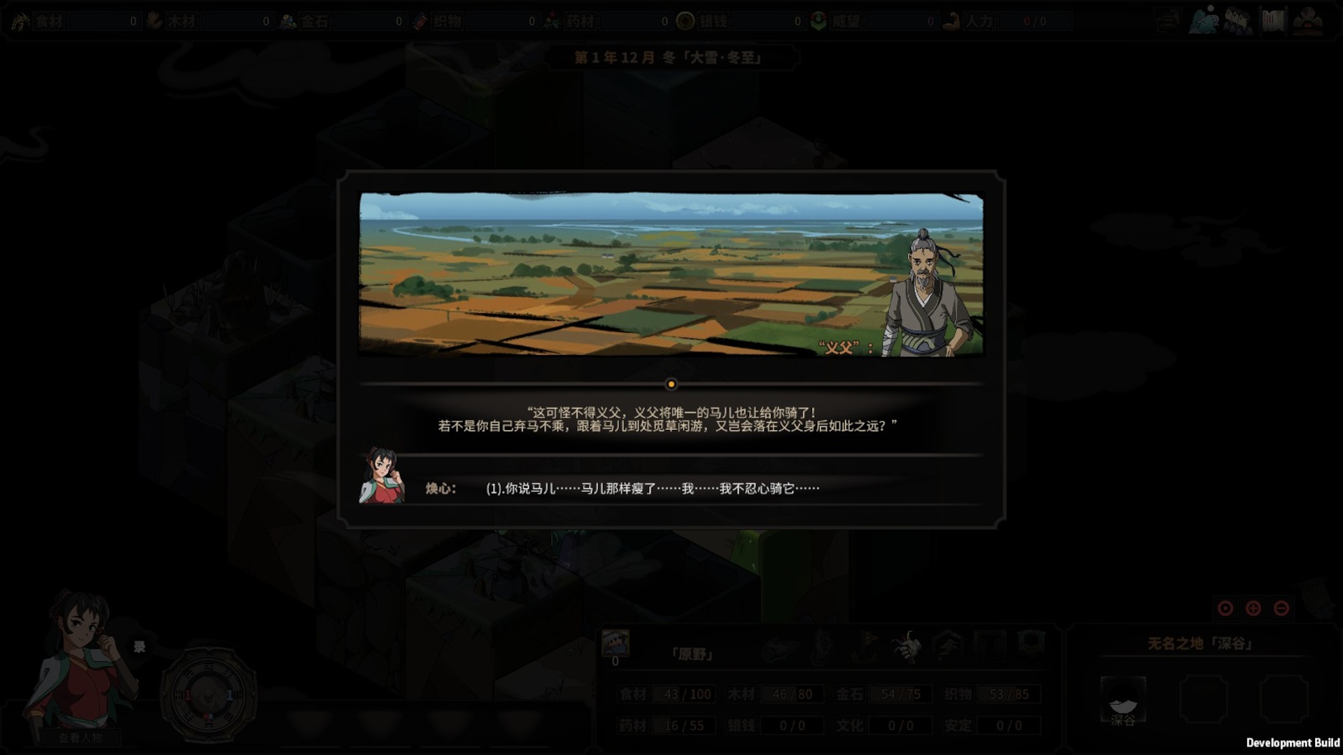 太吾绘卷v0.0.69.65修改器