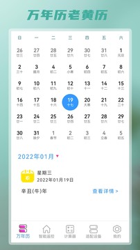 智能遥控app