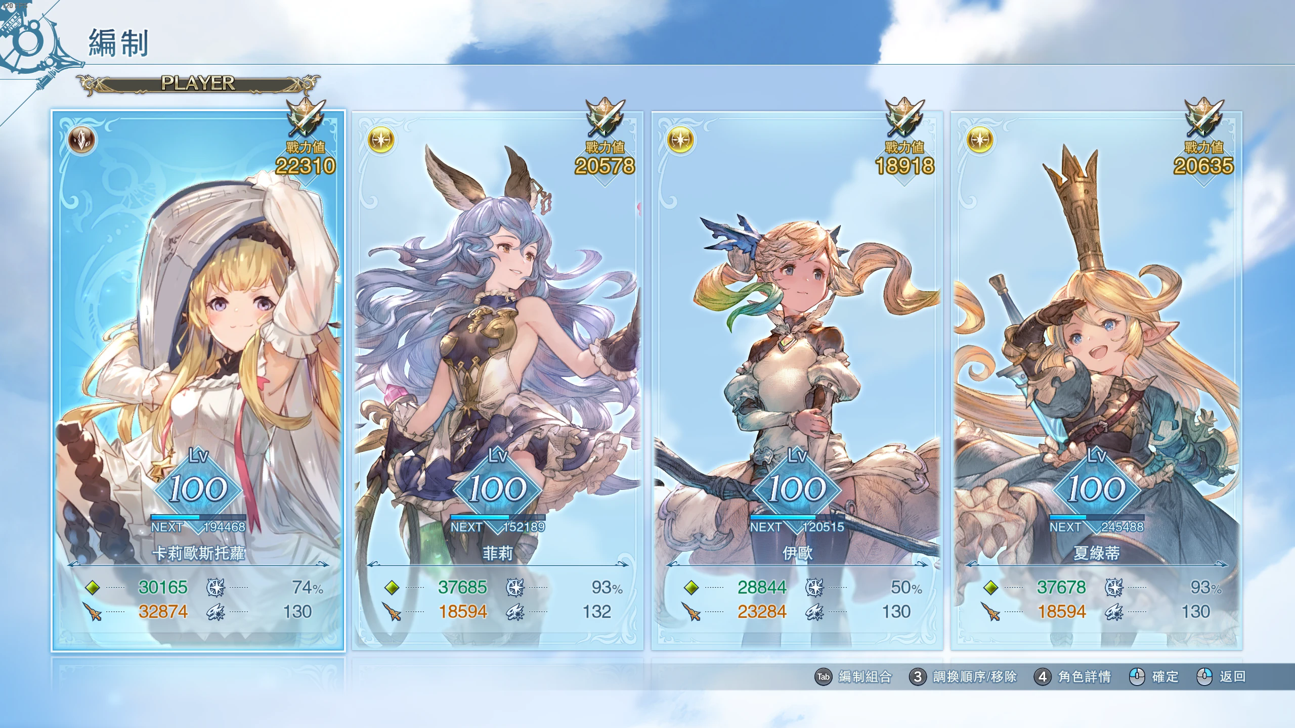 碧蓝幻想relink老男人光属性立绘mod