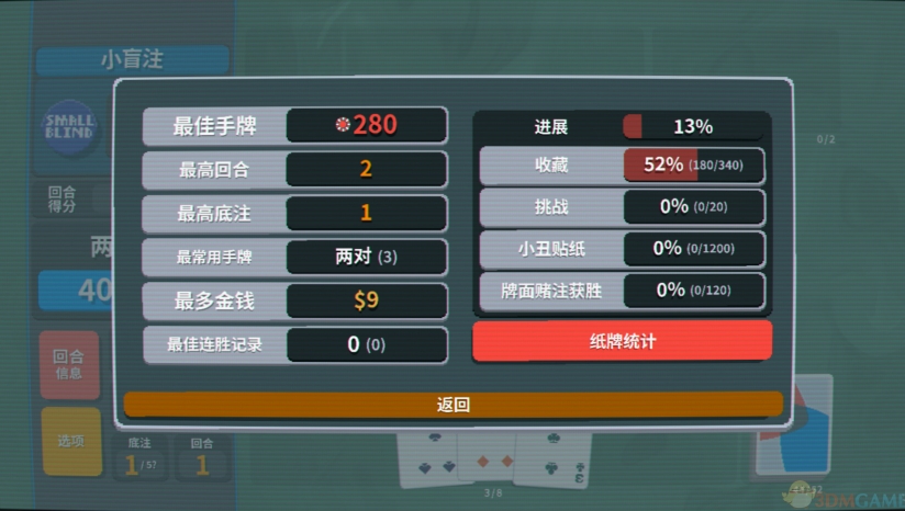 Balatro小丑牌全卡组解锁mod