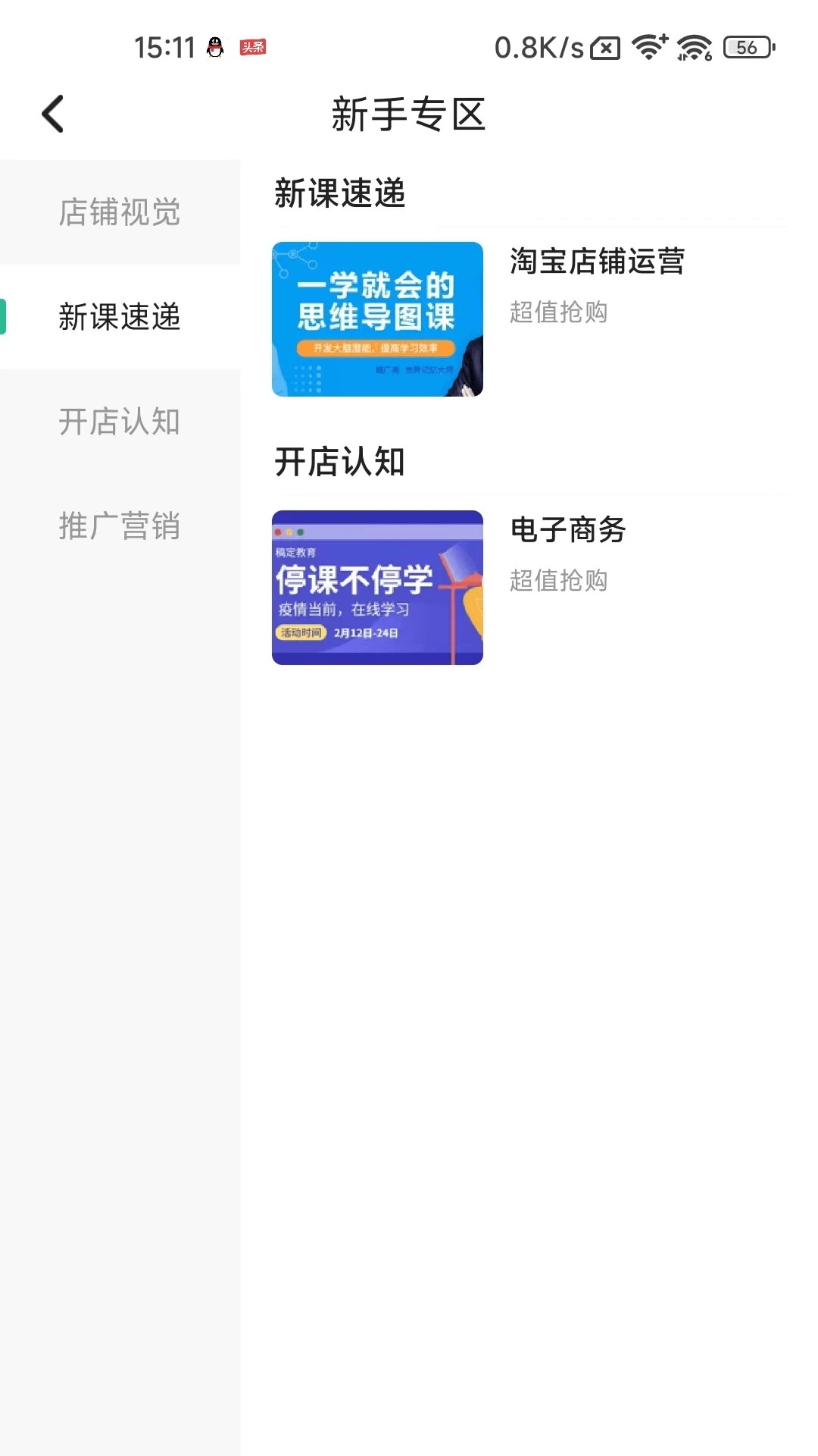 博闻云校