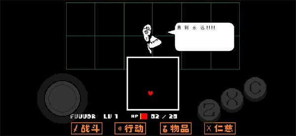 传说之下中文版