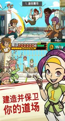 功夫神手(Kung Fu Clicker)