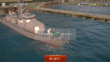 现代战舰正版
