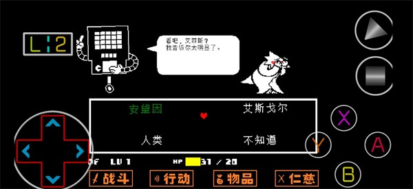传说之下中文版