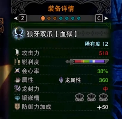 怪物猎人世界狼牙双刃加强MOD