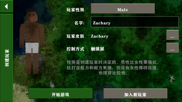 生存战争2僵尸+枪+商店(Survivalcraft 2)