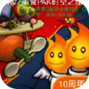 植物大战僵尸FVM(FVM pak美食多元时空之旅pak)
