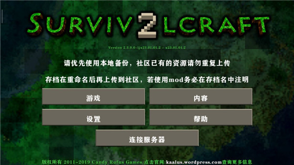 生存战争2僵尸+枪+商店(Survivalcraft 2)