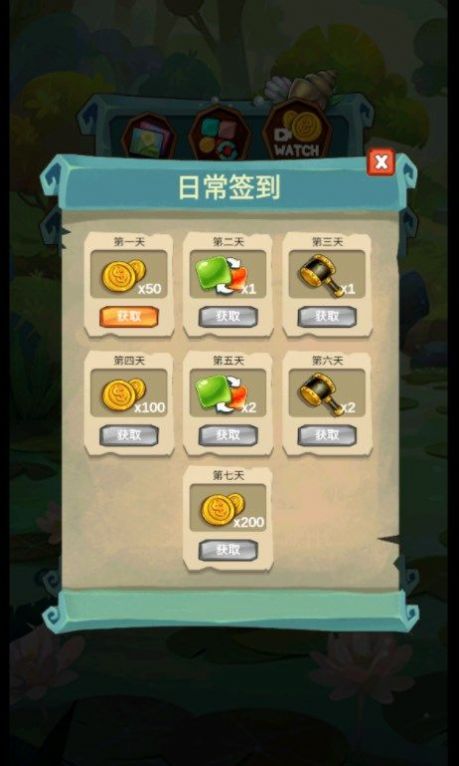 2048滑块