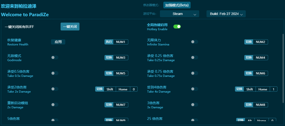 欢迎来到帕拉迪泽v2024.3.1修改器