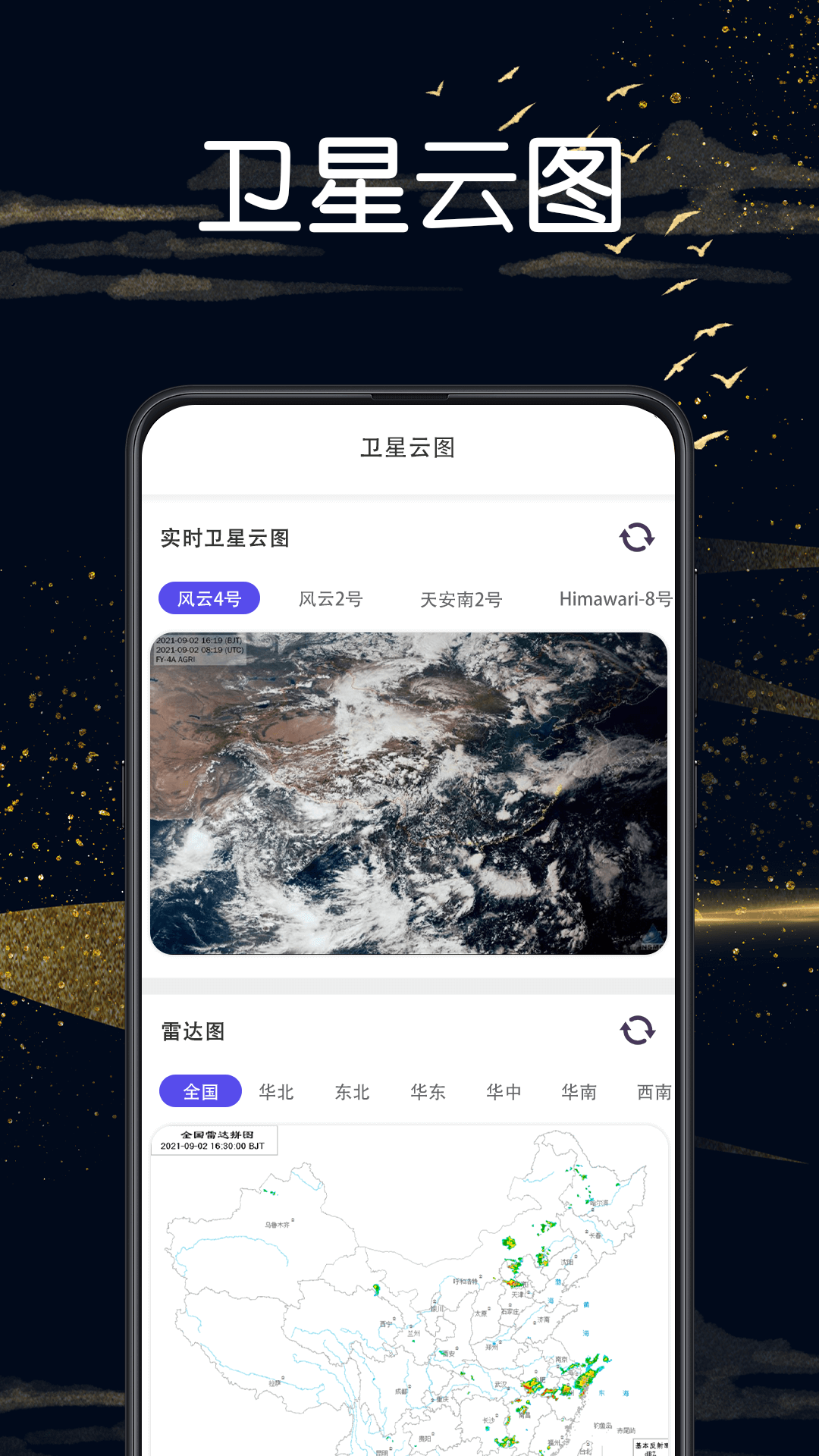 卫星地图vr地球街景