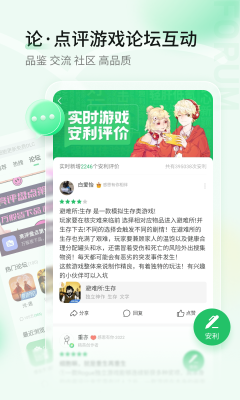 快爆手游app(好游快爆)