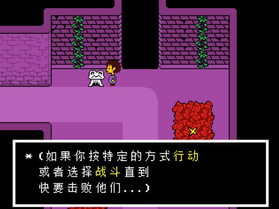 传说之下科技版(Undertale)