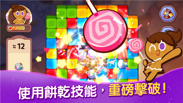 姜饼人魔女之城国际服(Cookie Run: Witch Castle)