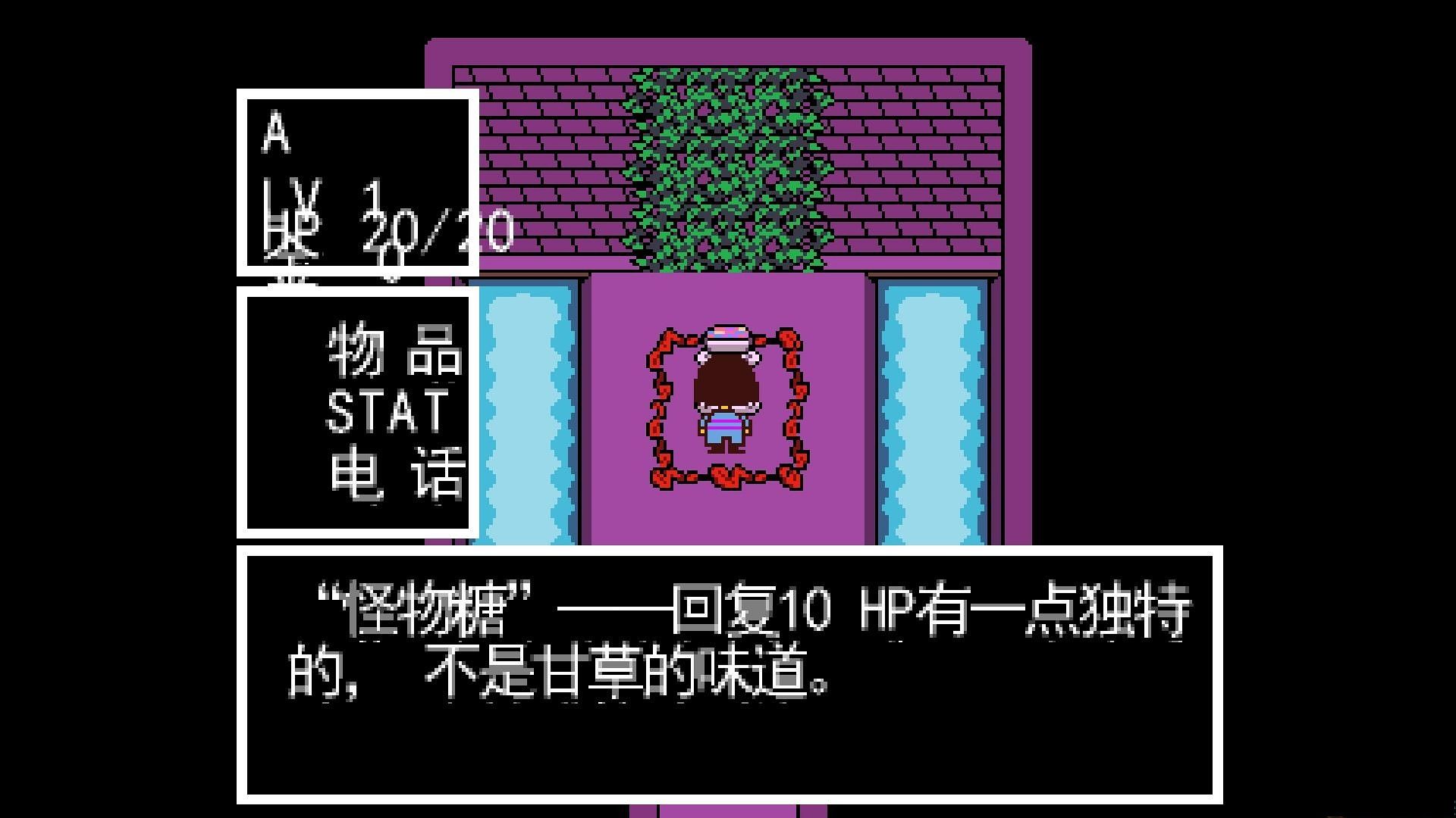 传说之下科技版(Undertale)